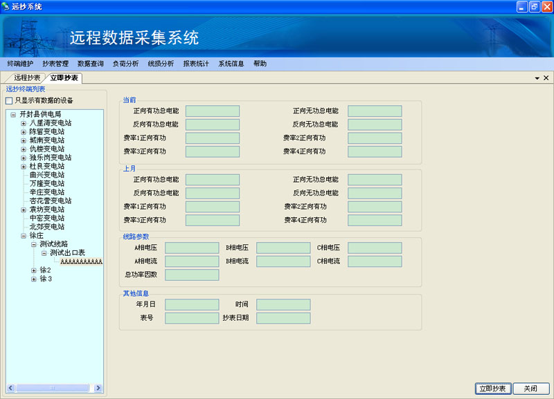 《远程数据采集系统》来源：qm球盟会计算机0701郝景昌