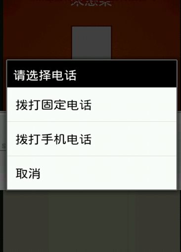 《基于Android平台的名片管理系统》来源：qm球盟会网络0901王茜