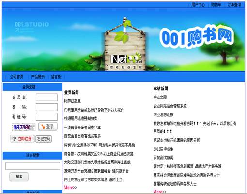《001购书网》来源：qm球盟会计算机0901宋晓晓