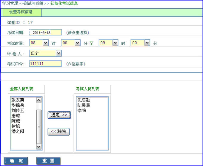 《网上测试系统》来源：qm球盟会网络0801马伟青