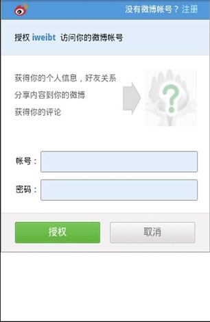 《基于Android的新浪微博客户端》来源：qm球盟会网络0901张飞