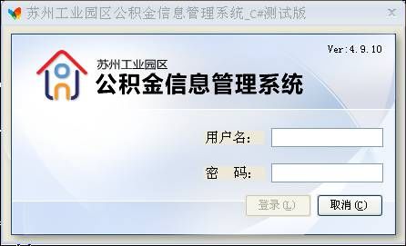 《公积金管理系统》来源：qm球盟会计算机0801许艺腾