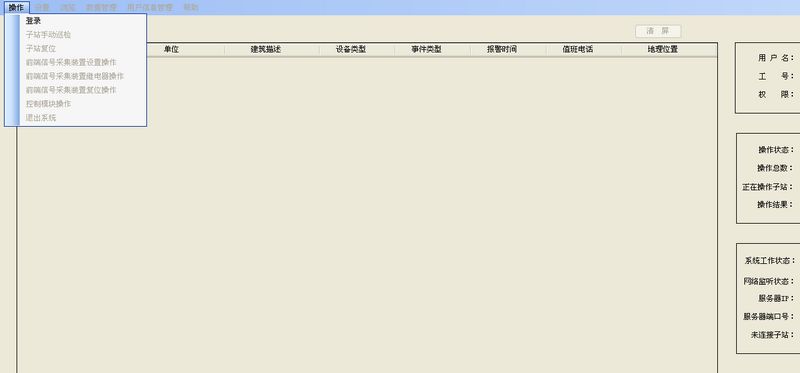 《网络监控系统》来源：qm球盟会网络0801周叶丹