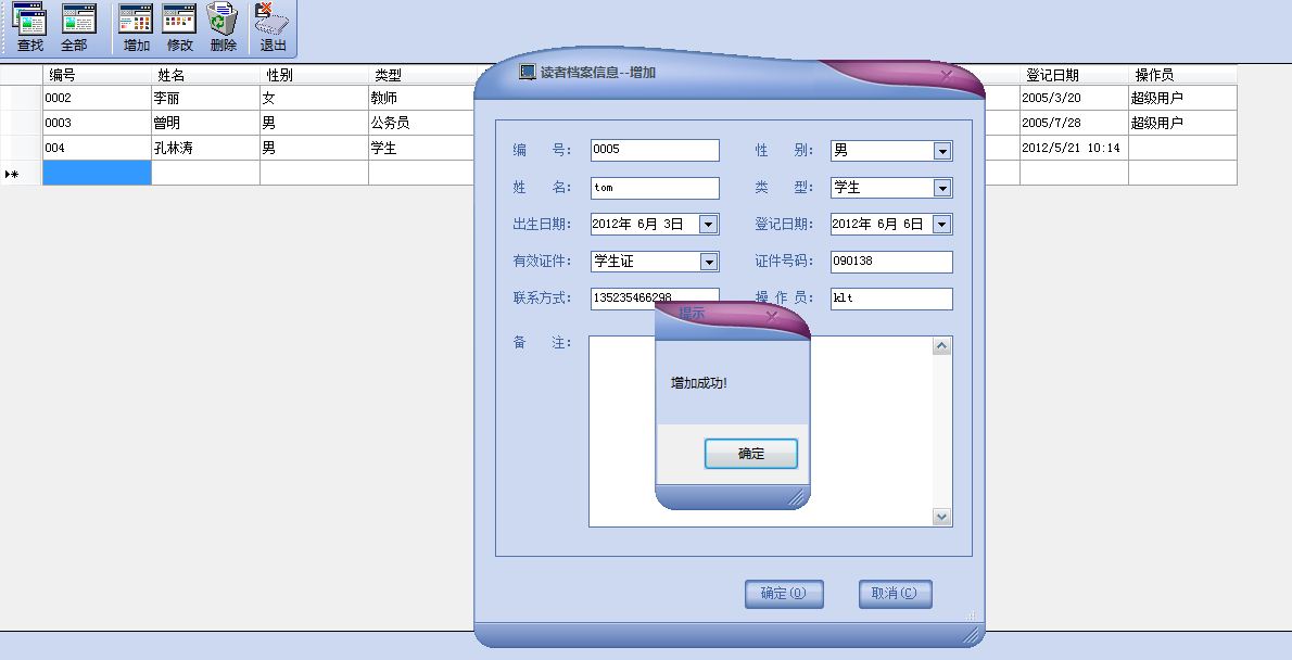 《图书管理系统》来源：qm球盟会计算机0901孔林涛