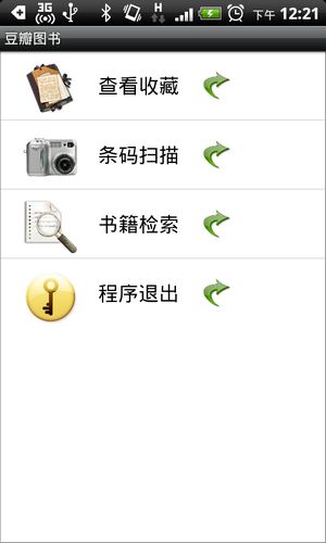 《基于豆瓣网的Android图书浏览客户端》来源：qm球盟会网络0801常建龙