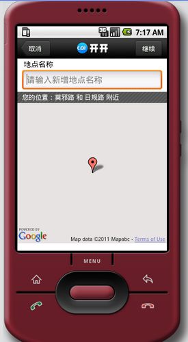 《基于Android的移动互联网社交系统》来源：qm球盟会网络0801赵海洋