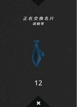 《基于Android平台的名片管理系统》来源：qm球盟会网络0901王茜