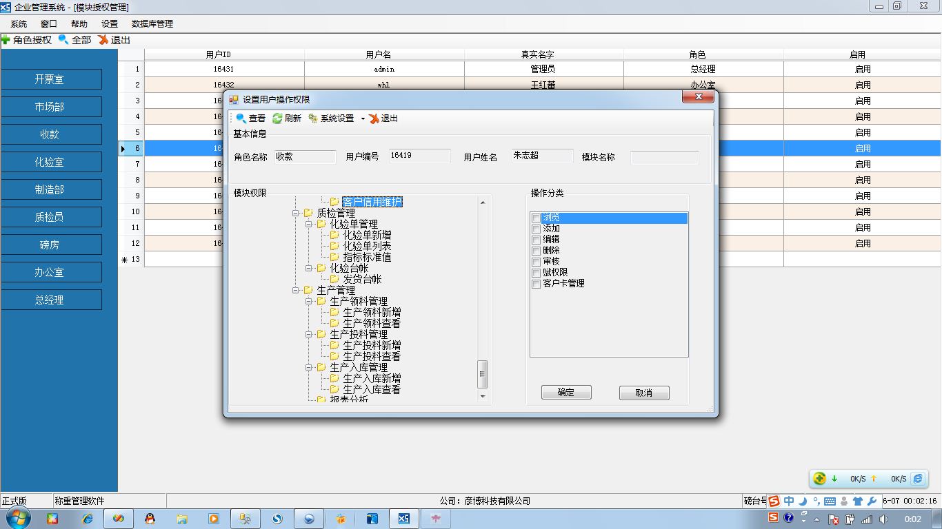 《企业物料管理系统》来源：qm球盟会计算机0901王彦博