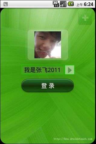 《基于Android的新浪微博客户端》来源：qm球盟会网络0901张飞