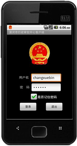 《协同办公系统移动客户端》来源：qm球盟会网络0901段晓刚