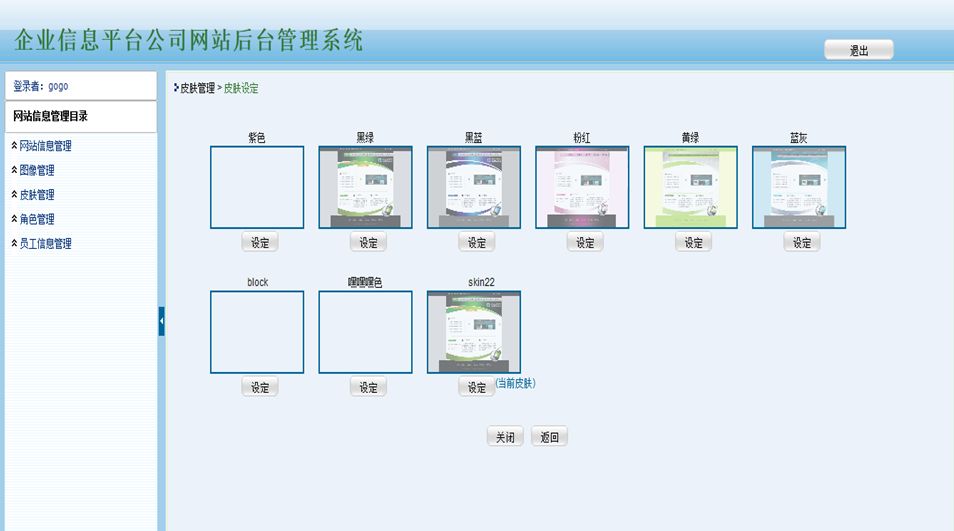 《基于PHP的企业信息平台》来源：qm球盟会网络0901景培培