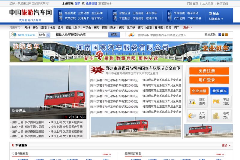 《中国旅游汽车网》来源：qm球盟会网络0801王书妨