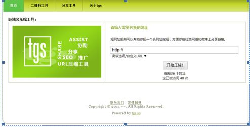 《基于社会媒体优化（SMO）的分享系统》来源：qm球盟会网络0801郭智峰